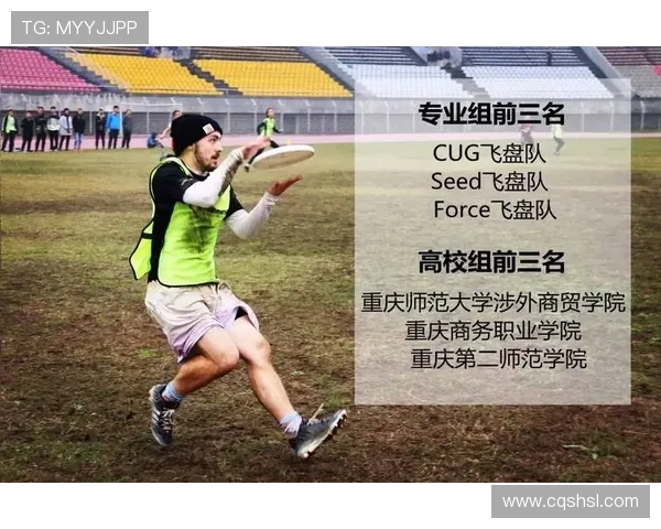 武汉飞盘队荣登全国比赛经验排行榜第五名展现实力与团队精神